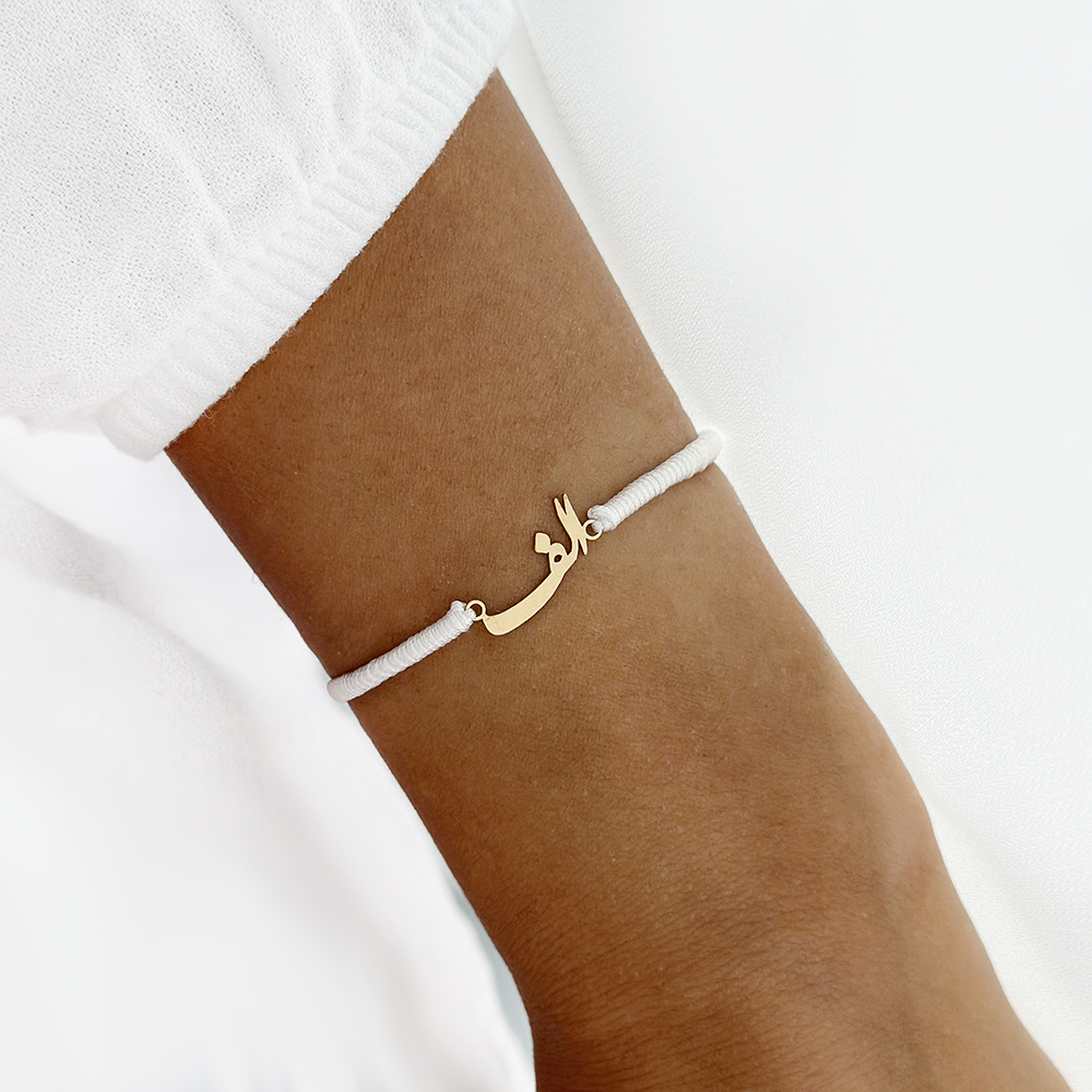 braceletalphabetalef