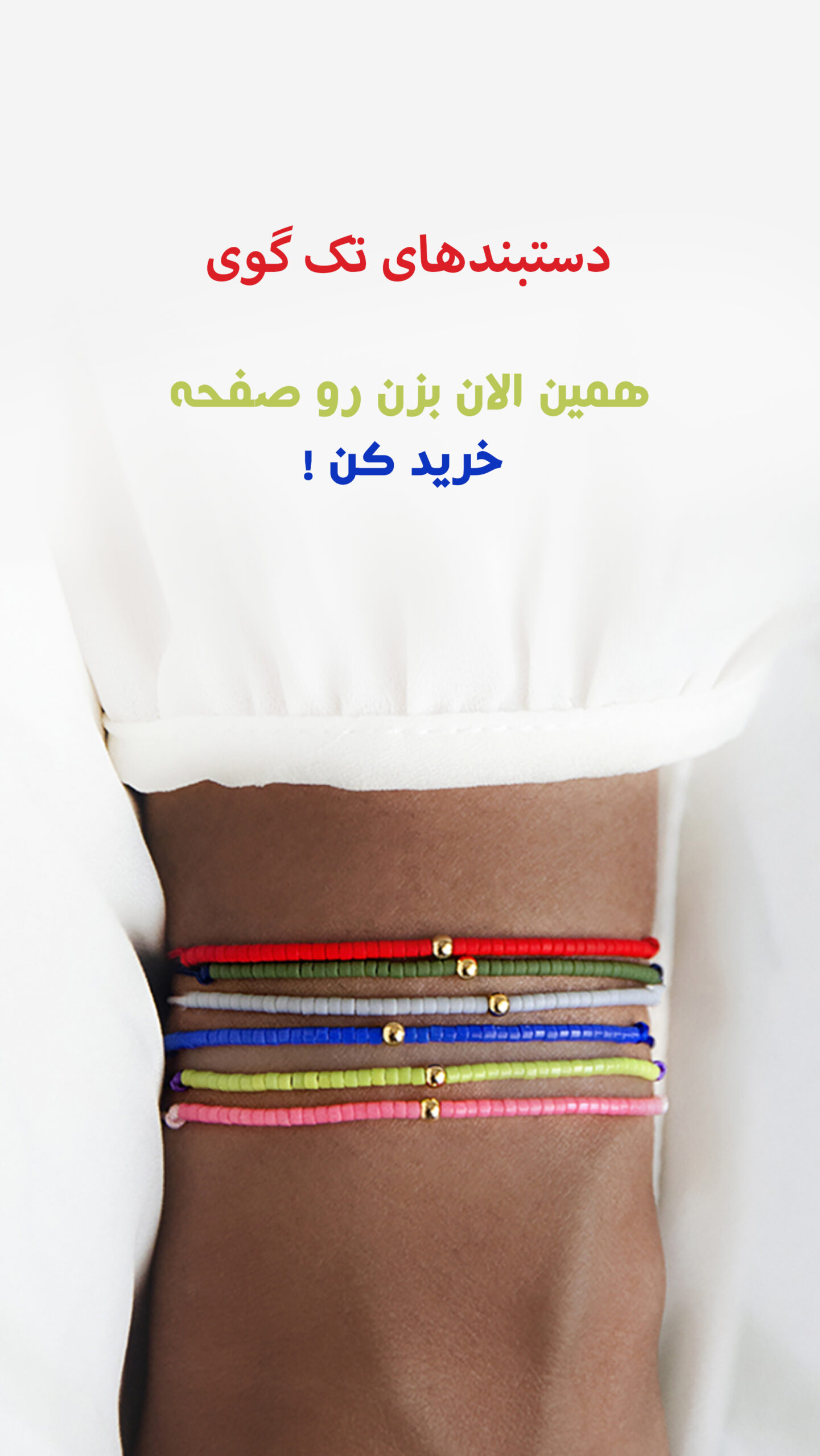 braceletD613y 2